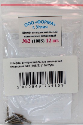 Титановые штифты ФОРМА №2 (108S),  12шт.