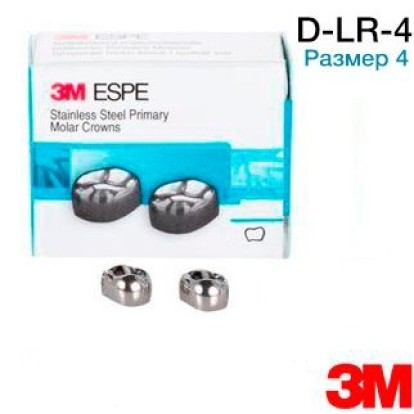 Коронки из нержавеющей стали для времен зубов Stainless Steel Crowns - 4DLR4,    шт. 3M ESPE